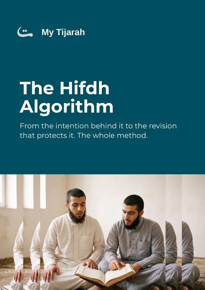 The cover of The Hifdh Algorithm