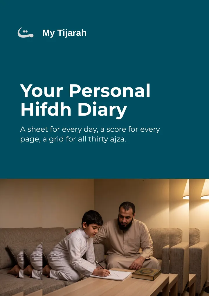 The cover of The Hifdh Diary